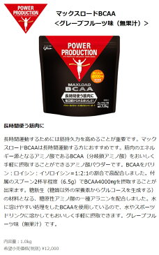 【5月5日から使える激トクーポン発行中!】グリコ G76008 マックスロードBCAA ＜グレープフルーツ味（無果汁）＞ 1.0kg [glico]【ゴルフ】【トレーニング】【サプリメント】(取寄)【軽減税率対象商品】