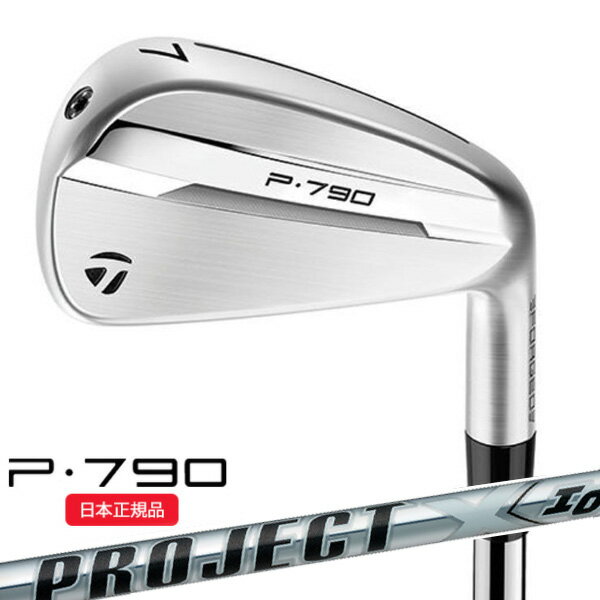 (ポイント12倍)(特注 納期2-4週) テーラーメイド P790(25) アイアン単品(#4～#AW) プロジェクトX-IOシャフト 2025年モデル (日本正規品)