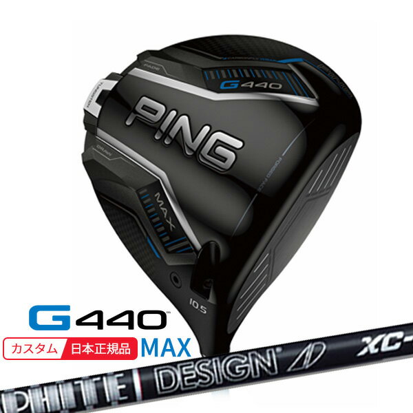 (特注 納期2-3週) ピンゴルフ G440 MAX(マックス)ドライバー ツアーAD-XC シャフト 2025年モデル(日本..