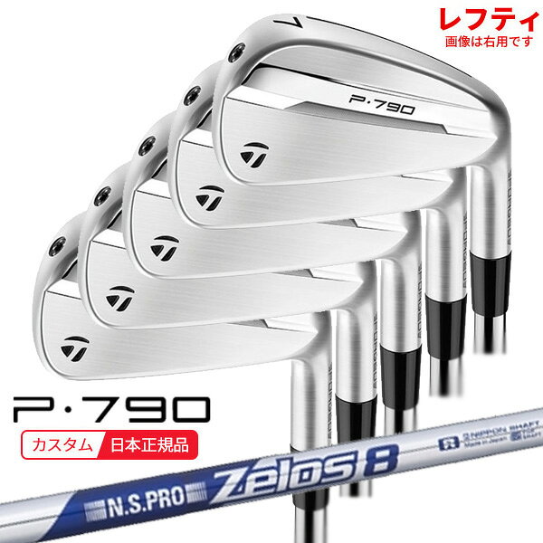 【検索ワード】TM TAYLORMADE taylormade テーラメイド new ニュー P790 アイアン IRON IR 2025 メンズ 男性 MENS クラブ ゴルフクラブ (GOLFCLUB-IRON-SET)(MENS)商品名 テーラーメイド NEW P790 アイアン (25) シャフト 日本シャフト N.S.PRO ZELOS 8 エヌエスプロ ゼロス 8 NSプロ グリップ TM 22 TV360 GR/BK 60R 50g 商品説明 全番手で、よりやさしく飛ばせる。 心地よい打感のまま最大24%スイートエリアを拡大し、番手別の最適な飛距離と精度を追求したNew『P790』アイアン新発売 【検索ワード】TM TAYLORMADE taylormade テーラメイド new ニュー P790 アイアン IRON IR 2025 メンズ 男性 MENS クラブ ゴルフクラブ (GOLFCLUB-IRON)(MENS)