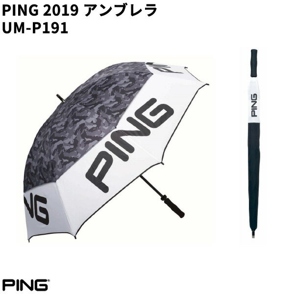 (あす楽対応)ピンゴルフ UM-P191 アンブレラ 傘 メンズ レディース 晴雨兼用 2022年 [サイズ：77cm] 【ゴルフ小物】【ASU】@men@@ls@