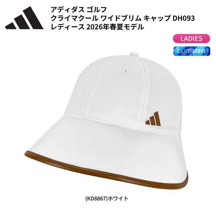 (即納)アディダス ゴルフ(adidasGOLF) CLIMACOOL クライマクール ワイドブリム キ...