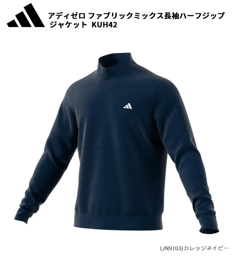 (クリアランス)アディダスゴルフ アディゼロ ファブリックミックス長袖ハーフジップ ジャケット KUH42 メンズ ウェア 2025年春夏