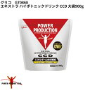 グリコ G70868 エキストラ ハイポトニックドリンク CCD 大袋900g glico 【ゴルフ】【トレーニング】【サプリメント】(取寄)【軽減税率対象商品】