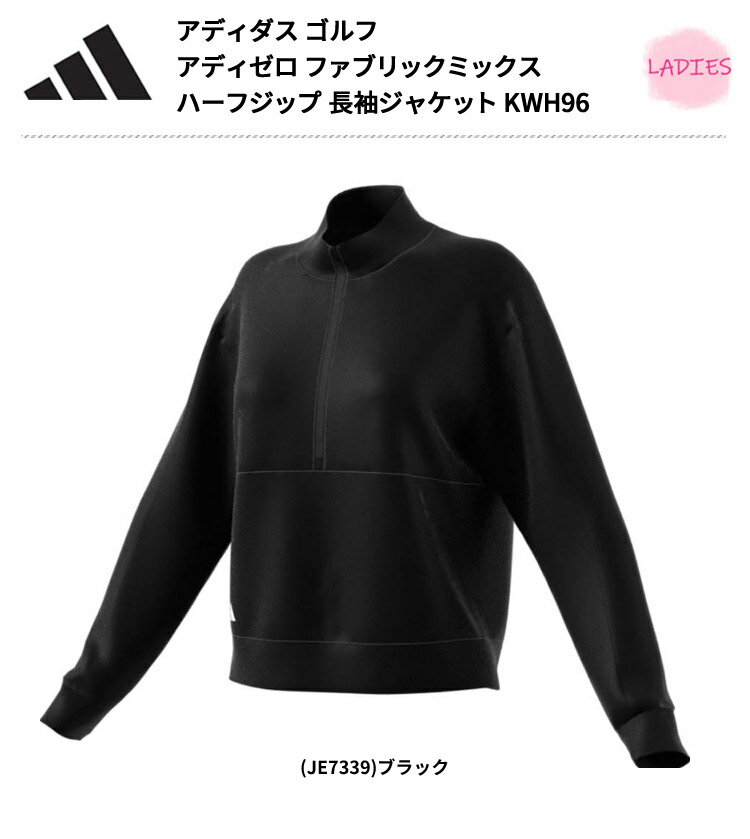 クリアランス アディダス ゴルフ アディゼロ ファブリックミックス ハーフジップ 長袖ジャケット KWH96 レディース ウェア 2025年春夏