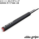 (取寄)エリートグリップ GeRON TYPE N66 パターグリップ 1本