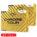 (即納)【2ダースセット】キャロウェイゴルフ クロムツアー(CHROME TOUR) ゴルフボール 2ダース(24球) 2024年モデル【ASU】