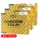 (即納)【3ダースセット】キャロウェイゴルフ クロムツアー(CHROME TOUR) ゴルフボール 3ダース(36球) 2024年モデル【ASU】