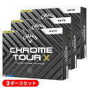 (即納)【3ダースセット】キャロウェイゴルフ クロムツアーX(CHROME-TOUR-X) ゴルフボール 3ダース(36球) 2024年モデル【ASU】
