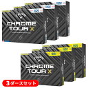 (即納)【3ダースセット】キャロウェイゴルフ クロムツアーX(CHROME-TOUR-X) トリプル・トラック ゴルフボール 3ダース(36球) 2024年モデ...