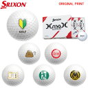 【オリジナルマークプリントボール(納期2-3日)】ダンロップ SRIXON XMAX(エックスマックス) ゴルフボール 1ダース(12球入) 2024年モデル ...