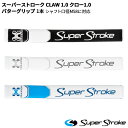 (取寄)スーパーストローク CLAW 1.0 クロー 1.0 パターグリップ 1本 シャフト口径58に対応