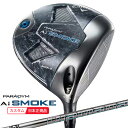 【検索用ワード】Callaway キャロウェイ PARADYM Ai SMOKE MAX D DRIVER パラダイム エーアイ スモーク マックス ディー ドライバー driver DR 2024 カスタム カスタムクラブ CUSTAM 特注 特注品 メンズ 男性 MENS クラブ ゴルフクラブ (GOLFCLUB-DRIVER)(MENS)[Cparaidd]商品名 キャロウェイ パラダイム エーアイ スモーク マックス ディー ドライバー シャフト 三菱ケミカル MITSUBISHI CHEMICAL Diamana GT ディアマナ ジーティー グリップ GOLF PRIDE VDR ブラック/ネイビー バックライン有り シャフト装着：約50g,口径60(5720231) 付属品 ヘッドカバー、(専用レンチ別売) 特長 ■適度なドローバイアスで 安定性にも優れたMAX D 2024年、キャロウェイのAI設計は新たなフェーズへと突入しました。これまではロボットテストの数値をスーパーコンピューターに入力して解析に利用していましたが、今回より、世界中から集めた25万ものスイングデータをインプット。リアルなスイング軌道、インパクトロフトなどを活用したことにより、驚きの機能が生み出されることとなりました。誕生したAiスマートフェースは、どのような打ち方であっても、スピンや打ち出し角などを即座に最適なものへと補正。これまで以上の飛距離と曲がりの少ない弾道を、プレーヤーへともたらします。新シリーズは、「PARADYM Ai-SMOKE」と名づけられ、ドライバーには4種類をラインアップ。「PARADYM Ai SMOKE MAX Dドライバー」は、しっかりつかまったボールをもっとも打ちやすいモデルとなっており、ヒールの下側やトウの上側でヒットしても、最新のテクノロジーが真っすぐに大きく飛ぶ弾道へと変換してくれます。 【検索用ワード】Callaway キャロウェイ PARADYM Ai SMOKE MAX D DRIVER パラダイム エーアイ スモーク マックス ディー ドライバー driver DR 2024 カスタム カスタムクラブ CUSTAM 特注 特注品 メンズ 男性 MENS クラブ ゴルフクラブ (GOLFCLUB-DRIVER)(MENS)[Cparaidd]