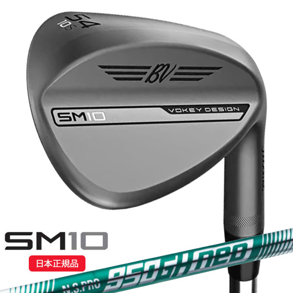 (あす楽対応)タイトリスト(Titleist) ボーケイデザイン SM10 ウェッジ ニッケル仕上げ N.S.PRO950GH-neo(ネオ)シャフト 2024年モデル(日本正規品)