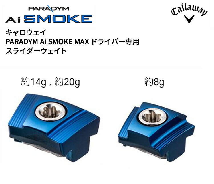 (お届け納期3-5日)【メーカー純正品】キャロウェイ パラダイムAiスモーク(Paradym-...