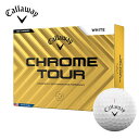 (即納)キャロウェイゴルフ クロムツアー(CHROME TOUR) ゴルフボール 1ダース (12球入り) 2024年モデル【ASU】