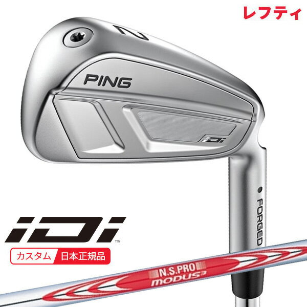 【検索用ワード】ピン ピンゴルフ PING GOLF iDi UTILITY UT ユーティリティ IRON IR アイアン 2025 メンズ 男性 MENS クラブ ゴルフクラブ (GOLFCLUB-IRON)(MENS）商品名 ピンゴルフ(PING) iDi ハイブリッドユーティリティアイアン グリップ GP 360 LITE TOUR VELVET シャフト 日本シャフト N.S.PRO MODUS3 TOUR 110 エヌエスプロ モーダス3 ツアー 110 NSプロ 商品説明 空気をデザインした新時代の打感とやさしさ。 最高の飛距離をあなたの手に。 「やさしさ」をシャープなヘッドに凝縮するという革新。 アイアンを好むゴルファーのために、飛距離性能を強化し「ドライビング」に特化したアイアン型ハイブリッドiDiが誕生。 PING初搭載となる新テクノロジー「インナーエアー・テクノロジー」をヘッド内部に採用し、打感・打音を大幅に向上。 風に負けない弾道コントロール性能で、ティーショットに最適。 「空気を設計する」という発想から生まれた、新時代のクラブ iDi。 (i・ドライビング・アイアン) 【検索用ワード】ピン ピンゴルフ PING GOLF iDi UTILITY UT ユーティリティ IRON IR アイアン 2025 メンズ 男性 MENS クラブ ゴルフクラブ (GOLFCLUB-IRON)(MENS）