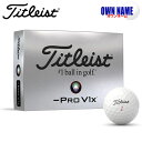 【オウンネーム受付(納期3-4週)】(無料オウンネーム対応) タイトリスト プロV1x レフトダッシュ(PROV1x LEFT-DASH) ゴルフボール 1ダー...
