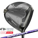 (ポイント12倍)(特注 納期2-4週)テーラーメイド Qi35 MAX(マックス) ドライバー スピーダーNXバイオレット シャフト 2025年モデル(日本正規品)