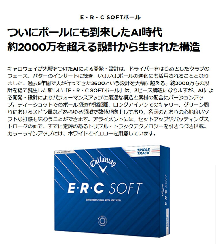 【2ダースセット】キャロウェイ E・R・C SOFT(ERCソフト) トリプル・トラック ゴル...