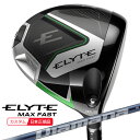(ポイント10倍)(特注 納期2-8週)キャロウェイ エリート(ELYTE) MAX-FASTドライバー ディアマナTB シャフト 2025年モデル(日本正規品...