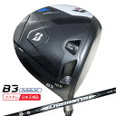 (ポイント10倍)(特注 納期3-6週)ブリヂストン Bシリーズ B3MAX ドライバー ディアマナWB シャフト 2024年モデル (日本正規品)