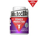 (即納)グリコ(glico) パワープロダクション エキストラ オキシアップ サプリメント(120粒入) 持久系 呼吸持久系 有酸素運動をする人にG70866【軽減税率対象商品】【ASU】