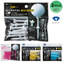 (お届け納期3-5日)(即納)【2個セット】ダイヤゴルフ リプロティー 段付きロング TE-434 12本入 (75mm)