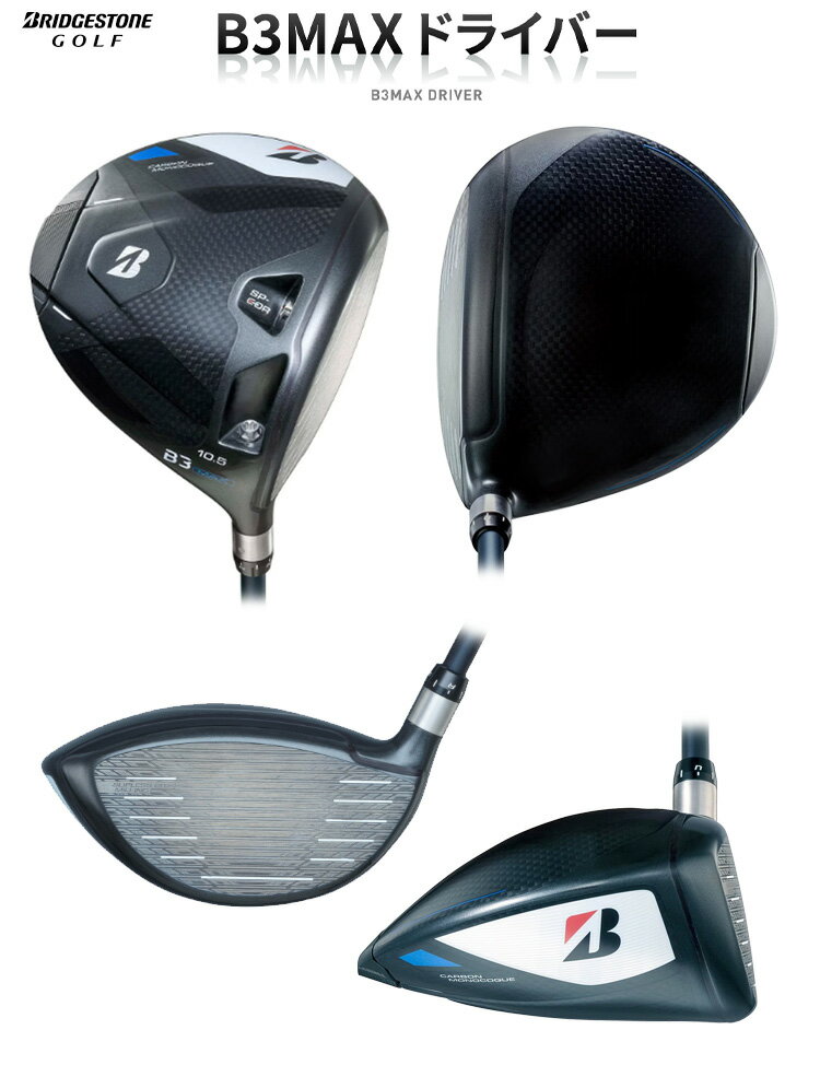 (ポイント10倍)(特注 納期2-5週)ブリヂストン Bシリーズ B3MAX ドライバー The ATTAS V2(ジ・アッタスV2) シャフト 2024年モデル (日本正規品) 2