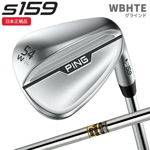 (即納)(特注完成品)ピンゴルフ(PING) S159 ウェッジ(W,B,H,T,Eグラインド) クローム ダイナミックゴールド(通常ラベル) シャフト 2024年モデル (日本正規品)【ASU】