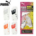 (即納)プーマゴルフ(PUMA) PWR グリップ グローブ 041879 左手装着用 メンズ 2024年モデル【ASU】