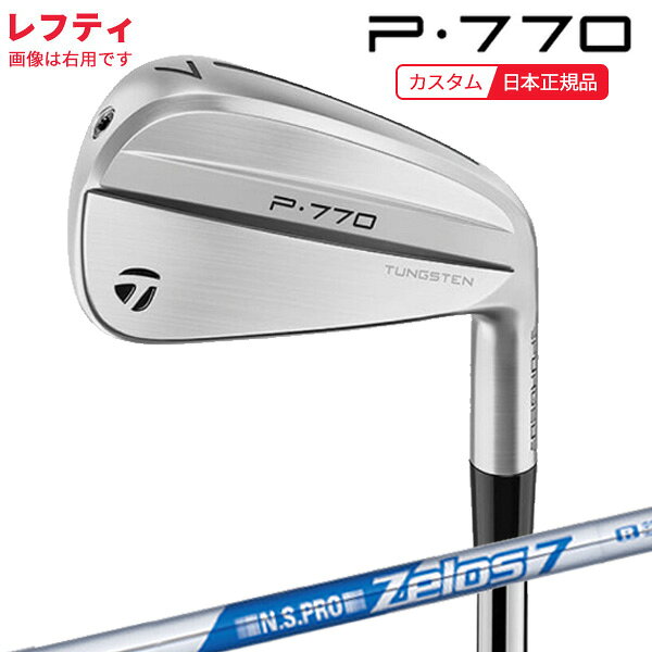 (ポイント10倍)(特注 納期2-5週)(レフティ) テーラーメイド P770(24) アイアン単品(#3,#4,#5) N.S.PRO-Zelos7(ゼロス7) シャフト 2024年モデル (日本正規品)