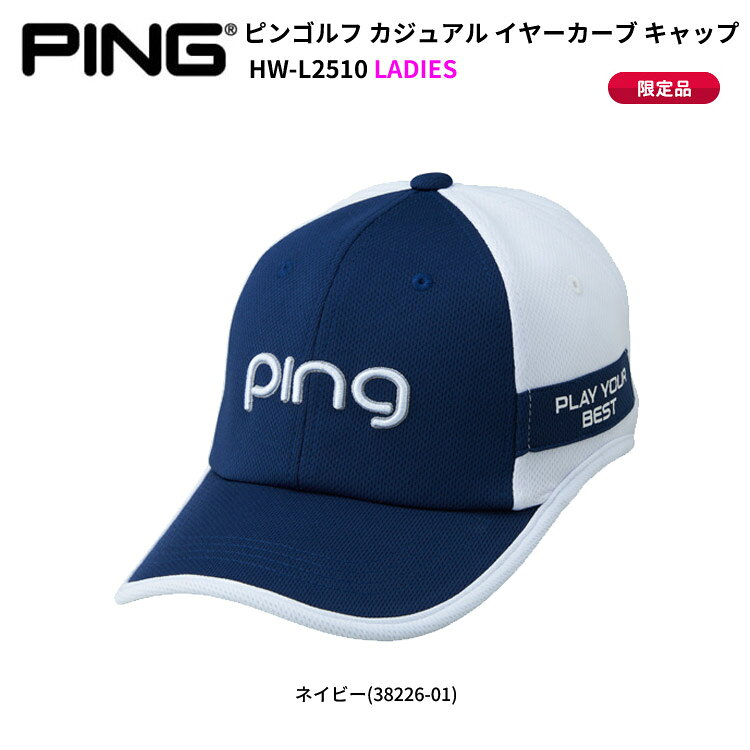 (即納)(ポイント10倍)(即納)(限定品)ピンゴルフ カジュアル イヤーカーブ キャップ HW-L2510 レディース 2025年春夏