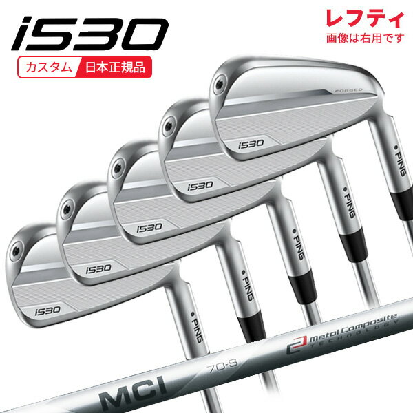 (ポイント10倍)(特注 納期4-6週)(レフティ)ピンゴルフ i530 アイアンセット(5本 #6-9,Pw) MCI(50/60/70/80/90/100) シャフト 2024年モデル (日本正規品)