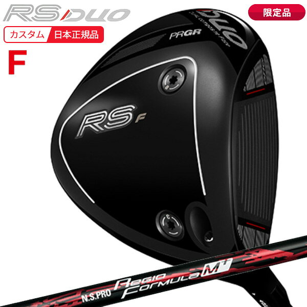 【検索用ワード】プロギア アールエス デュオ エフ ドライバー PRGR RS DUO F DRIVER DR 2026 メンズ 男性 MENS クラブ ゴルフクラブ (GOLFCLUB-DRIVER)(MENS)[Prsduofd]商品名 プロギア RS(DUO) F ドライバー ■シャフト 日本シャフト N.S.PRO Regio Formula M+ レジオ フォーミュラ M プラス ■グリップ 重量：50、径：59、コード：無、バックライン：無 商品説明 ■Wインパクト。この初速ちょっとヤバい。 ドライバーの世代交代が始まった。 次世代ドライバーの開発を目標に、プロギアは、複層フェースの可能性を追究。 気の遠くなるくらいの仮説・試作・試打を繰り返し、 そして新たに生まれたのが、4層複合構造フェースだった。 ●しっかり叩けて強く飛ばせる フェードバイアス＆フラットライ。操作性を高めながらも左へのミスを軽減した叩ける重心設計。 【検索用ワード】プロギア アールエス デュオ エフ ドライバー PRGR RS DUO F DRIVER DR 2026 カスタム カスタムクラブ CUSTAM 特注 特注品 メンズ 男性 MENS クラブ ゴルフクラブ (GOLFCLUB-DRIVER)(MENS)[Prsduofd]