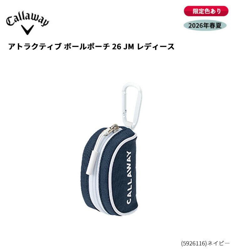 (即納)【限定カラーあり！】キャロウェイ(Callaway) アトラクティブ ボールポーチ ...