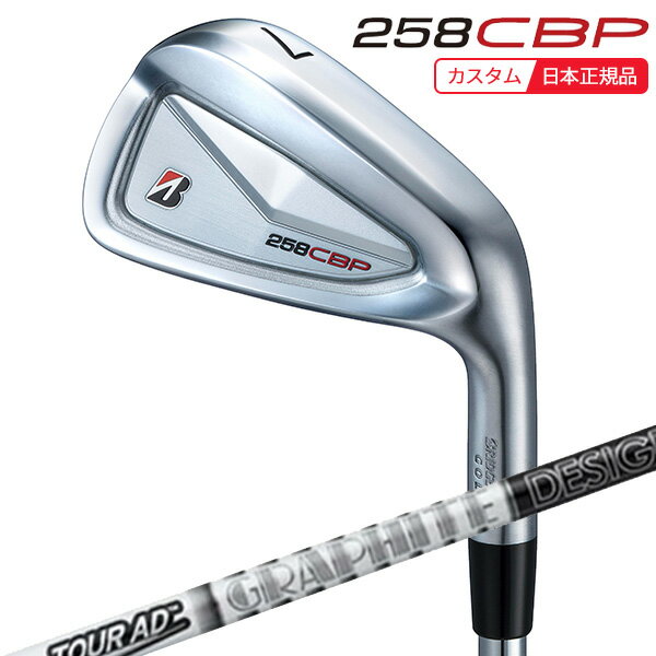 BRIDGESTONE - (ポイント10倍)(特注 納期2-4週)ブリヂストン Bシリーズ 258CBP アイアン単品 ツアーAD-55 シャフト 2025年モデル(日本正規品)