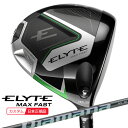 (ポイント10倍)(特注 納期2-8週)キャロウェイ エリート(ELYTE) MAX-FASTドライバー ディアマナWS シャフト 2025年モデル(日本正規品...