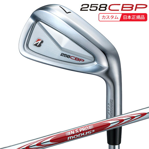 Rakuten - (ポイント10倍)(特注 納期2-4週)ブリヂストン Bシリーズ 258CBP アイアン単品 N.S.PROモーダス3ツアー105 DUAL FLOW シャフト 2025年モデル(日本正規品)