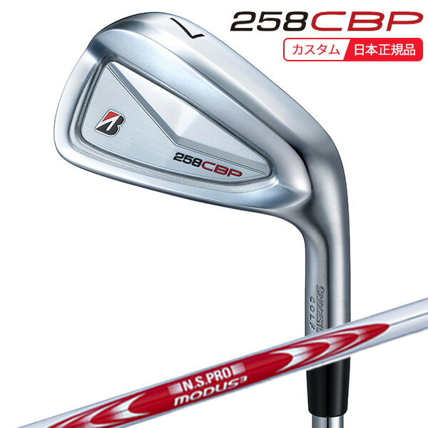 BRIDGESTONE - (ポイント10倍)(特注 納期2-4週)ブリヂストン Bシリーズ 258CBP アイアン単品 N.S.PROモーダス3システム3ツアー125 シャフト 2025年モデル(日本正規品)
