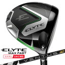 (ポイント10倍)(特注 納期2-8週)キャロウェイ エリート(ELYTE) MAX-FASTドライバー VENTUS(ヴェンタス ベンタス)TRブラック(Ve...