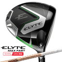 (ポイント10倍)(特注 納期2-7週)キャロウェイ エリート(ELYTE) MAX-FASTドライバー ツアーAD-GC シャフト 2025年モデル(日本正規...