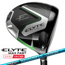 (ポイント10倍)(特注 納期2-7週)キャロウェイ エリート(ELYTE) MAX-FASTドライバー ツアーAD-UB シャフト 2025年モデル(日本正規...