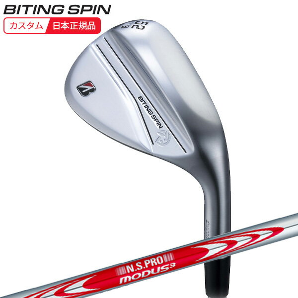 (特注 納期2-5週)ブリヂストン Bシリーズ バイティングスピン(BITING SPIN) ウェッジ N.S.PROモーダス3ツアー110 シャフト 2024年モデル (日本正規品)