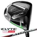 (ポイント10倍)(特注 納期2-4週)キャロウェイ エリート(ELYTE)ドライバー ATTAS RX SUNRISE RED(アッタスRX サンライズ レッ...