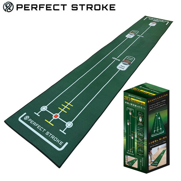 【検索用ワード】パーフェクトストローク PERFECT STROKE アプローチ用 アプローチ練習 メンズ men 男性用 レディース レディス ウィメンズ ladies women 女性用 ユニセックス unisex @men@ @ls@商品名 パーフェクトストローク 3Dパターマット ACC-0169 練習用マット サイズ 幅50cm　長さ296cm 重さ 1200g 特徴 ■【錯視技術による3Dカップ設計】トリックアート技術を応用し、本物のカップがあるように見える設計。自宅でも本番さながらの緊張感でパッティング練習ができます。 【検索用ワード】パーフェクトストローク PERFECT STROKE アプローチ用 アプローチ練習 メンズ men 男性用 レディース レディス ウィメンズ ladies women 女性用 ユニセックス unisex @men@ @ls@