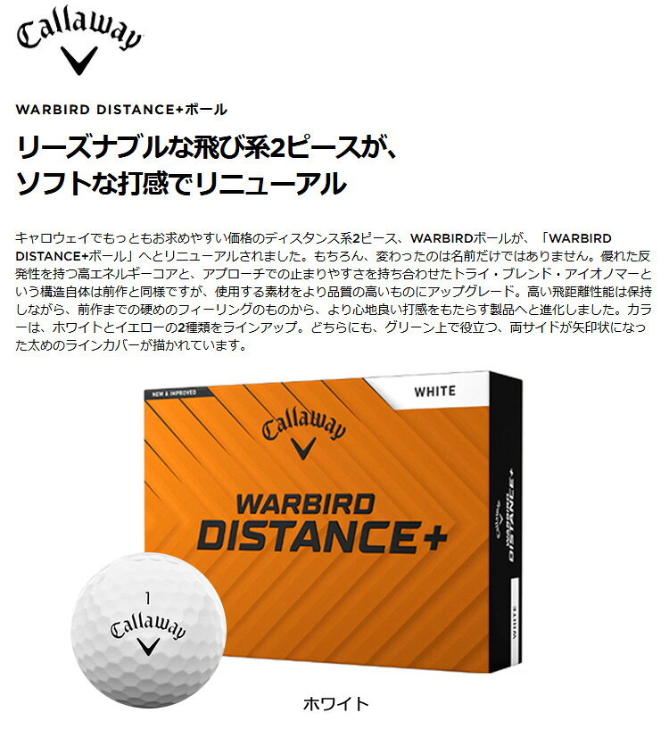 【オリジナルマークプリントボール(納期2-3日)】キャロウェイ WARBIRD DISTANCE＋ ...