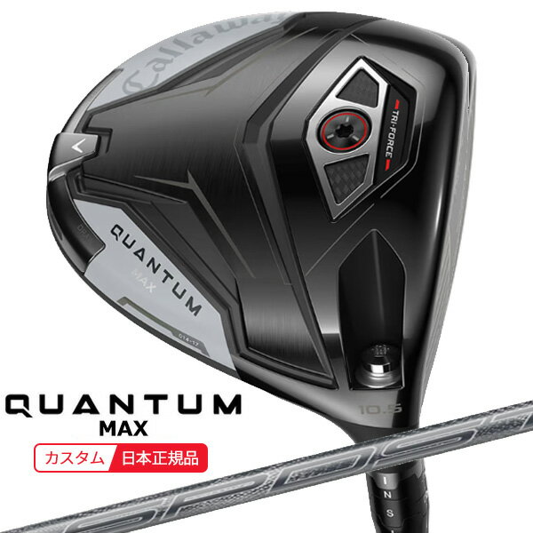 CALLAWAY - (特注 納期2-4週)キャロウェイ クアンタム(QUANTUM) MAX ドライバー SPDSTAR for Callaway シャフト 2026年モデル(日本正規品)