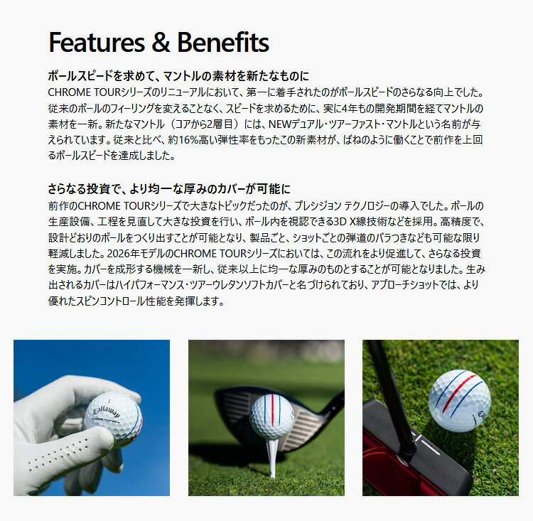 (即納)キャロウェイゴルフ(Callaway) クロムツアー(CHROME TOUR) ◆◆◆(トリプルダイ...