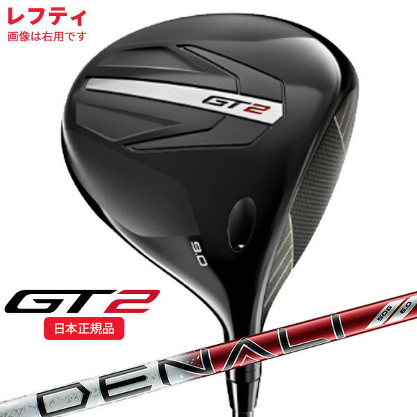 (即納)(レフティ)タイトリスト(titleist) GT2 ドライ